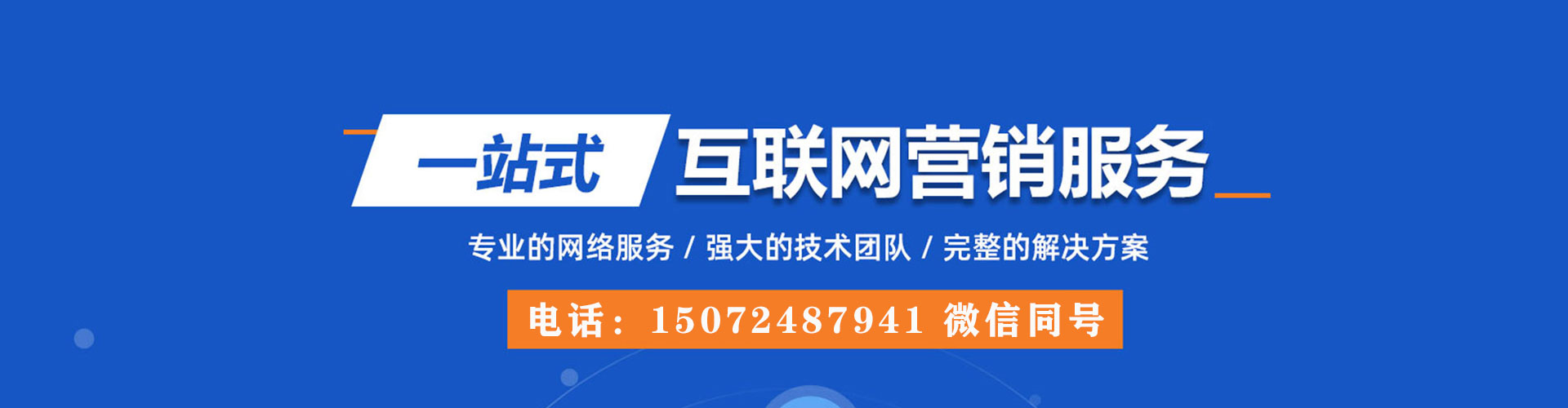 东乡信息流竞价